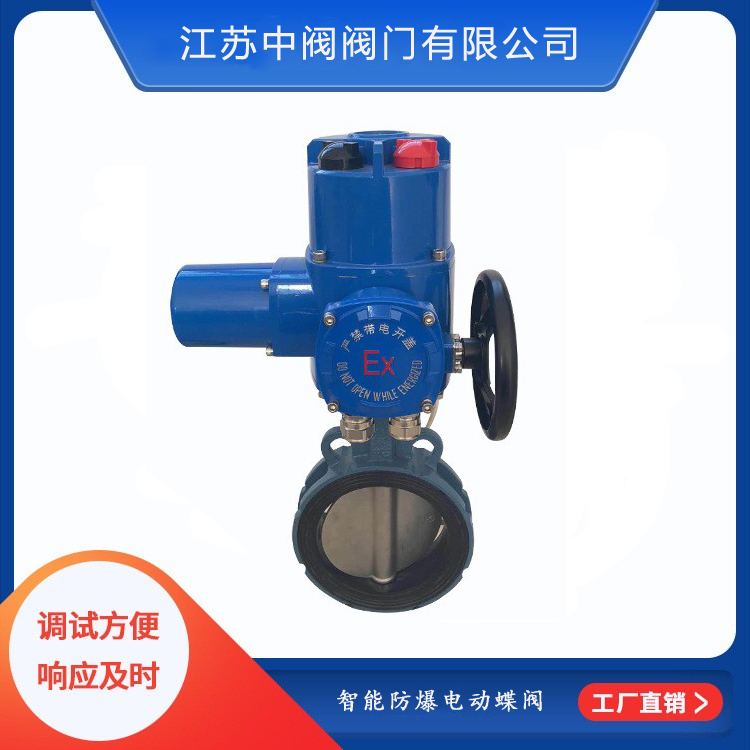 ZAJD-电动调节蝶阀